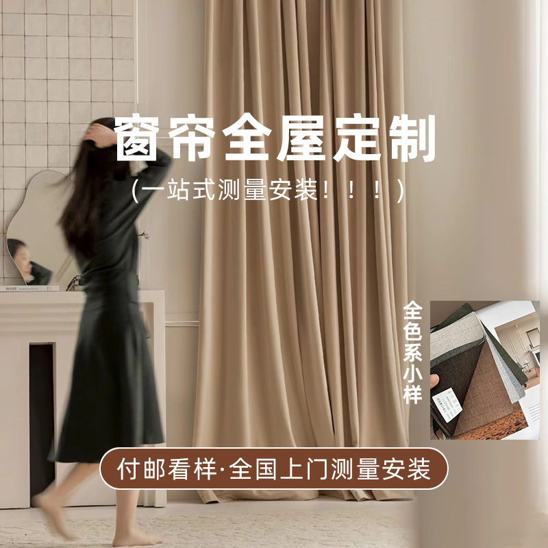 New Curtain Sample Fabric Shaoxing Keqiao Whole House Curtain Custom Nordic Middle Ancient Modern Chenille Curtain