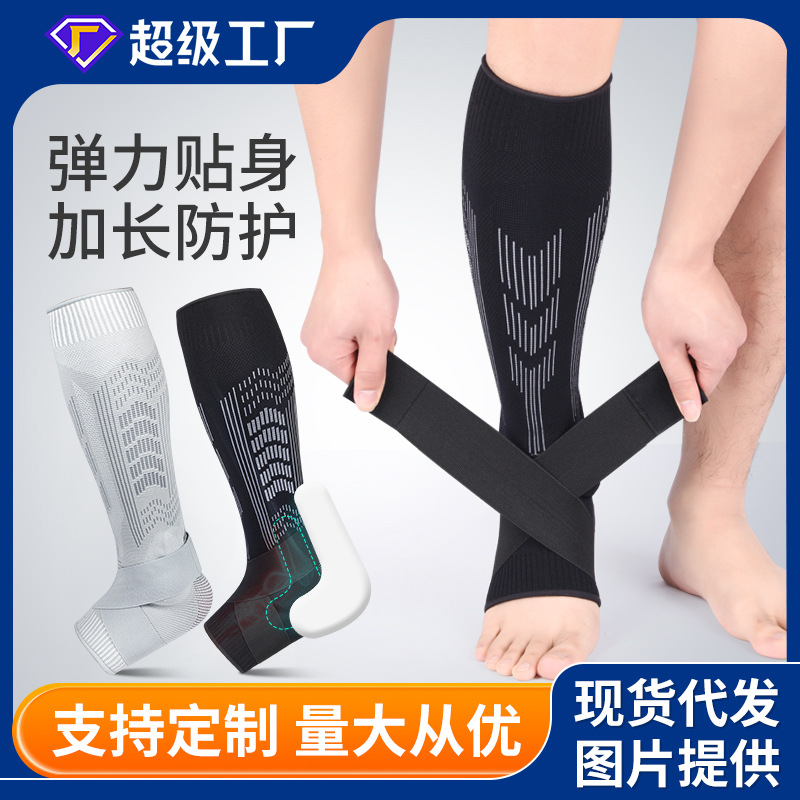 Football Sports Pressurized Calf Protector Outdoor Basketball Cycling Breathable Elastic Shock Absorbing Leg Protector Set Socks Mountaineering Protector