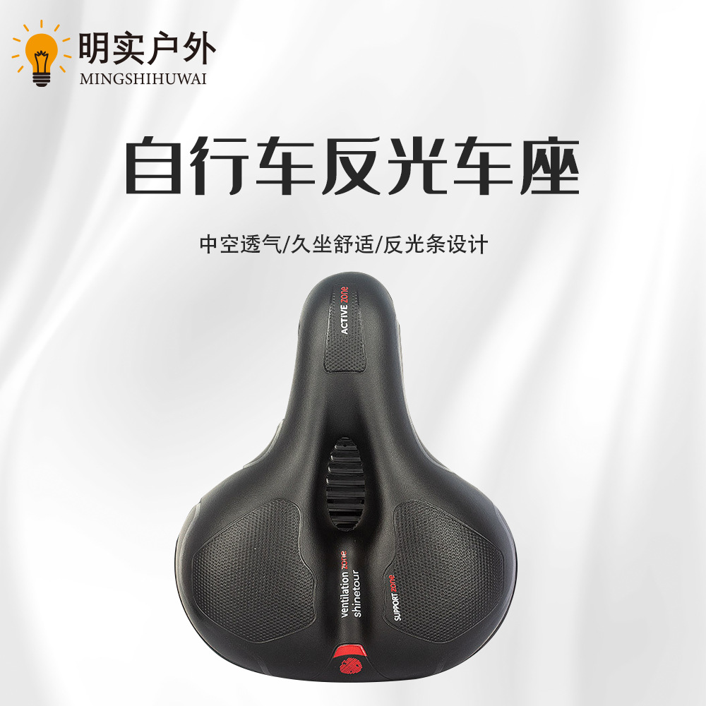 Bicycle Saddle Hollow Big Butt Hollow Breathable Universal Seat Shock Absorbing Ball Mountain Bike Cushion