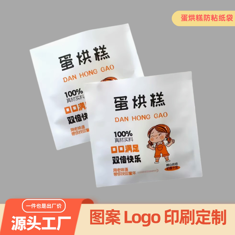 Net red cake baking triangle paper bag disposable baking bread greasproof paper pastry wrapping paper can be customized
