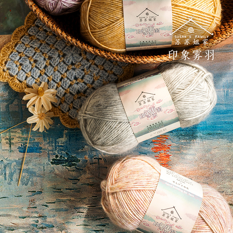 Sister Su Su's Impression Mist Feather Handmade DIY Knitting Crochet Stick Needle Sweater Scarf Material Package Baby Wool Ball