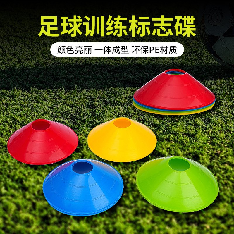 Football Training Equipment Logo Disc Basketball Logo Roadblock Obstacle Children's Training Thickened 23g Non-Slip