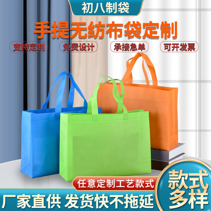 Non-woven tote bag custom advertising shopping bag clothing gift bag coated non-woven bag custom logo