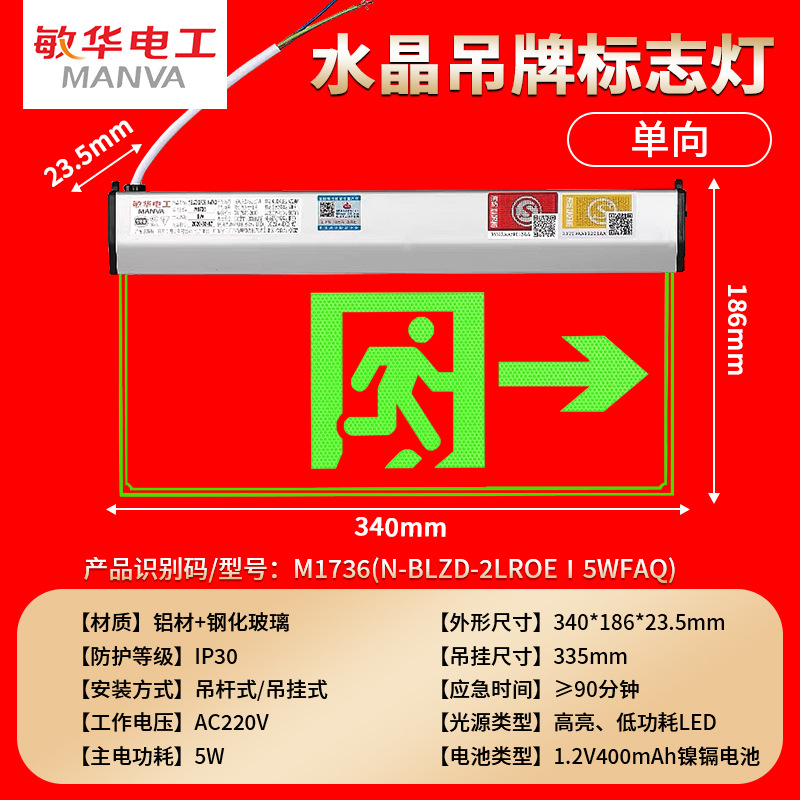 Picture of Minhua Tag In-The-Top Hanging Tempered Glass Safety Exit Indicator Light Fire Emergency Sign Light Energy Saving