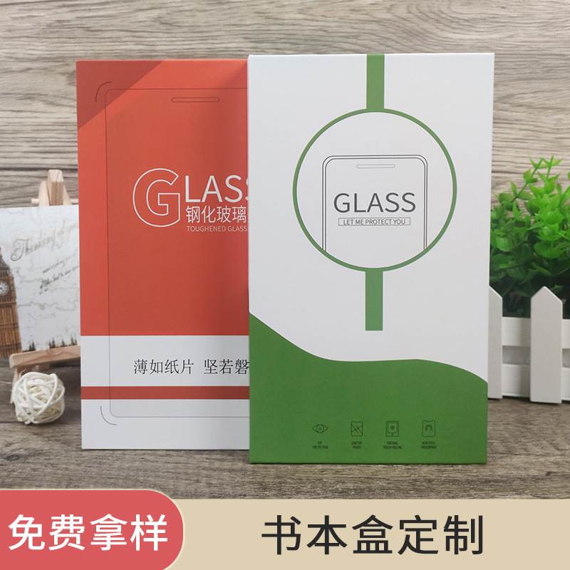Manufacturer Has Ready Stock and Can Customize Tempered Film, Book Boxes, Packaging Boxes, Phone Case Packaging Film, Books, and Digital Products