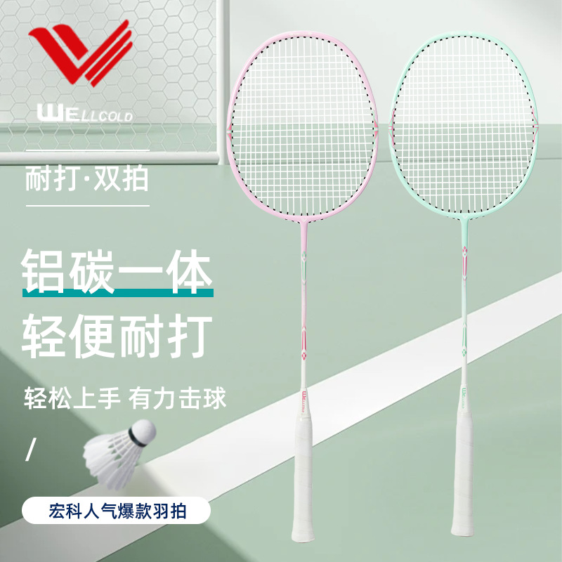 Cross-border badminton racket ultra light aluminum alloy resistant to play beginners sports training badminton racket suit women's racket wholesale