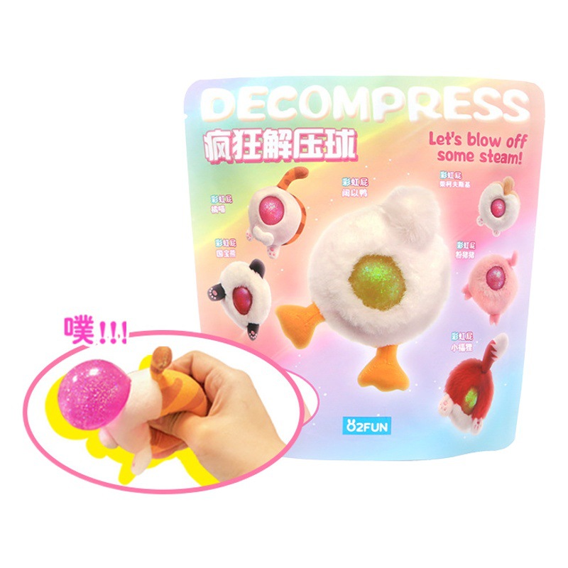 Animal Butt Plush Stress Relief Ball Creative Decompression Toy Squeeze Bubble Pinch Fun Student Stress Relief Ball Blind Bag