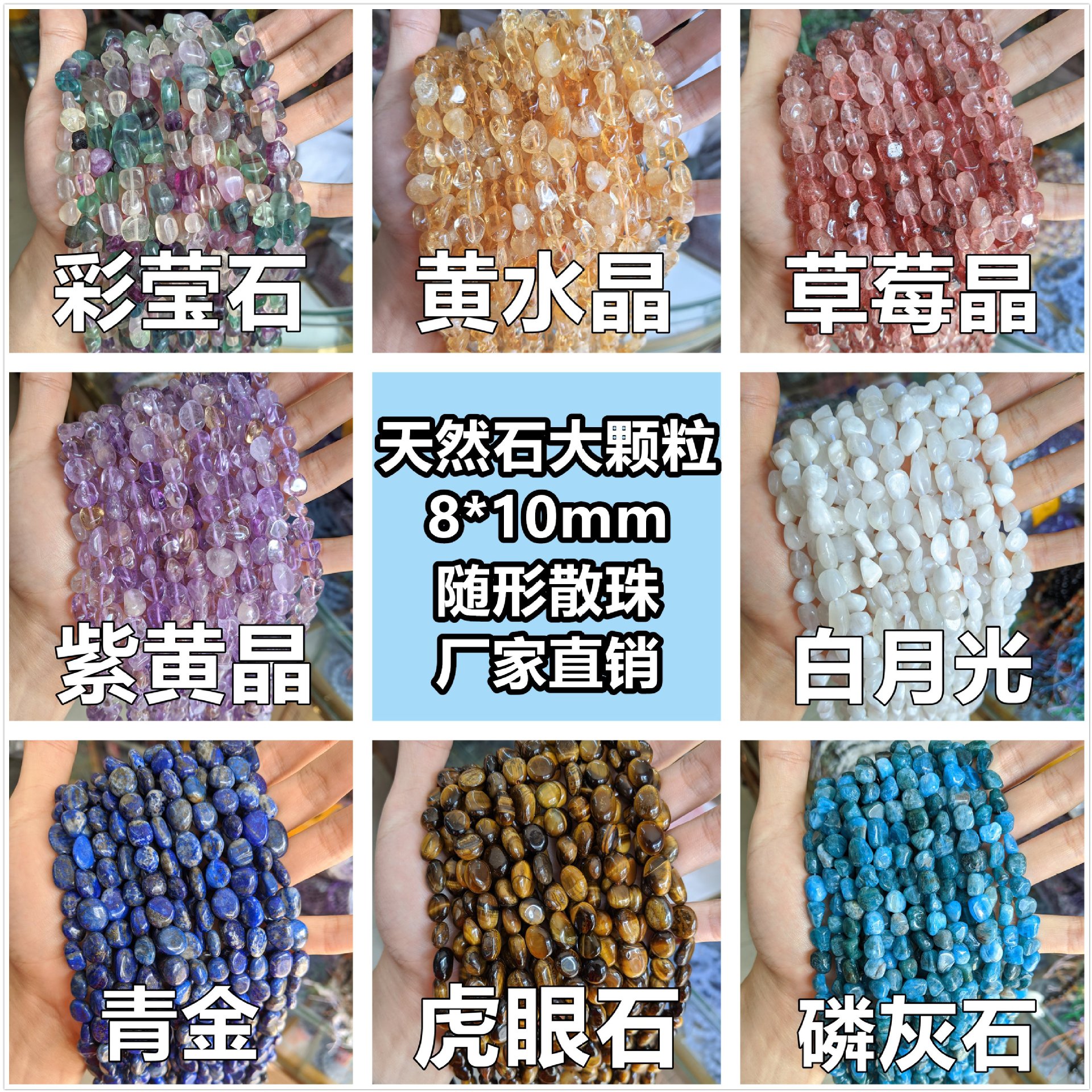 Picture of 8*10mm natural raw stone with loose beads semi-finished beads manufacturers spot wholesale jewelry accessories cross-border foreign trade