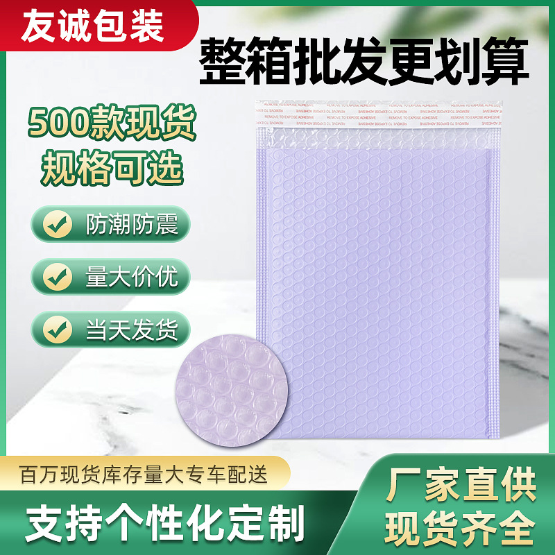 Purple Co-extrusion Film Bubble Bag Matte Composite Thickened Bubble Bag Clothing Accessories Small Card Bag Express Bag