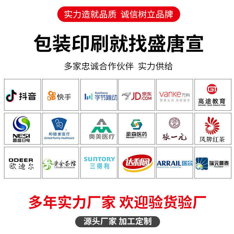 Picture of The source of the picture album brochure instruction manual factory printing logo enterprise magazine product map advertisement poster three folds