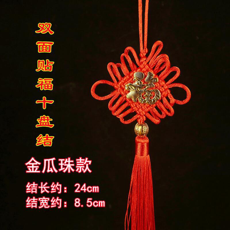 Picture of Yiwu Wholesale Ten-plate boutique Chinese knot stickers pendant safety buckle Lucky Lucky holiday home festive ornaments