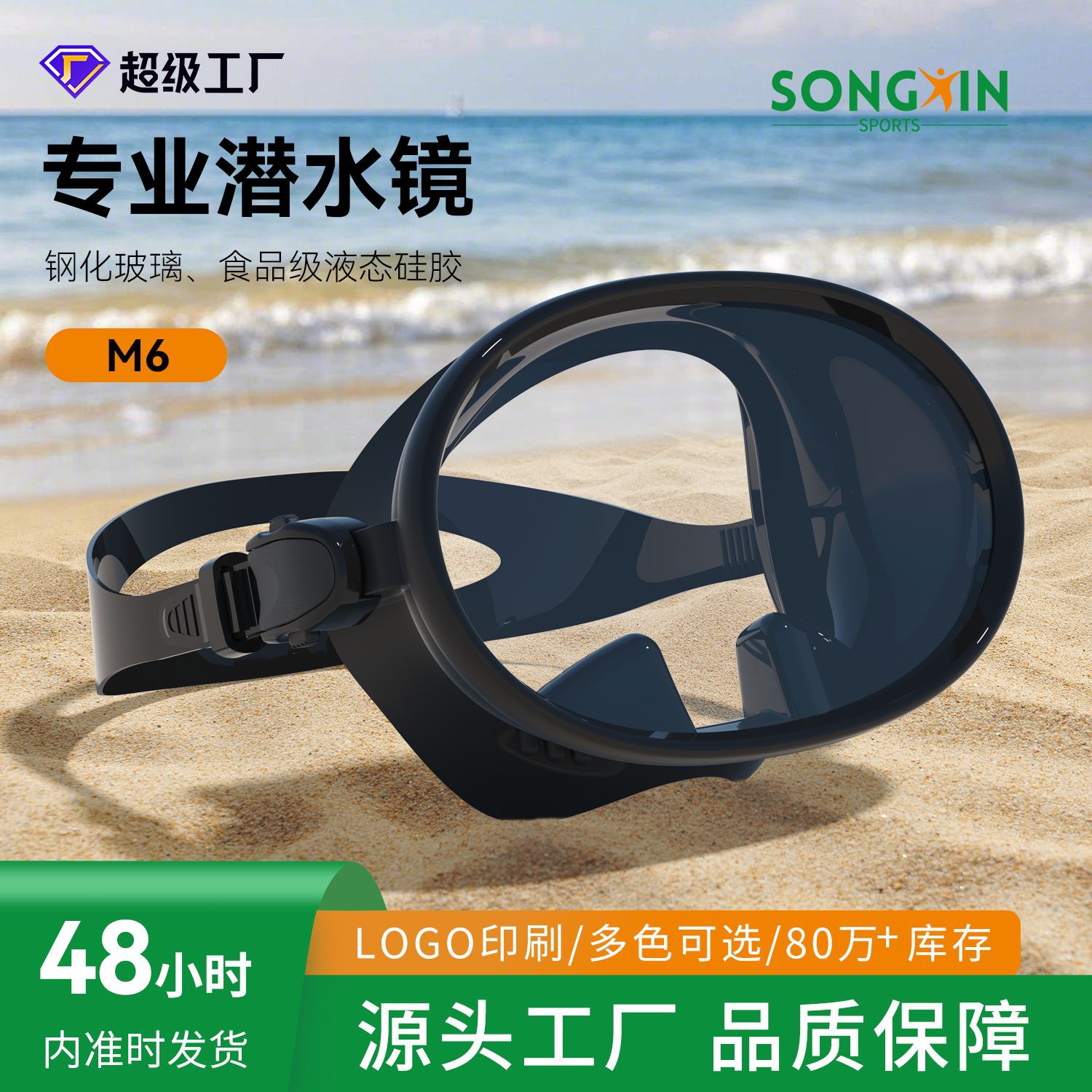 Professional large frame silicone adult sea diving mirror 180 degree wide field diving fisherman fishing diving mirror