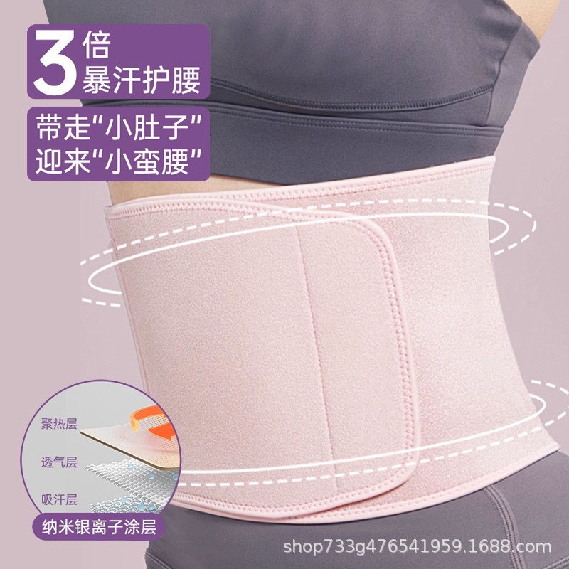 Women's Sweat Belt Sports Running Fitness Belt Breathable Pocket Nano Silver Ion Belly Belt