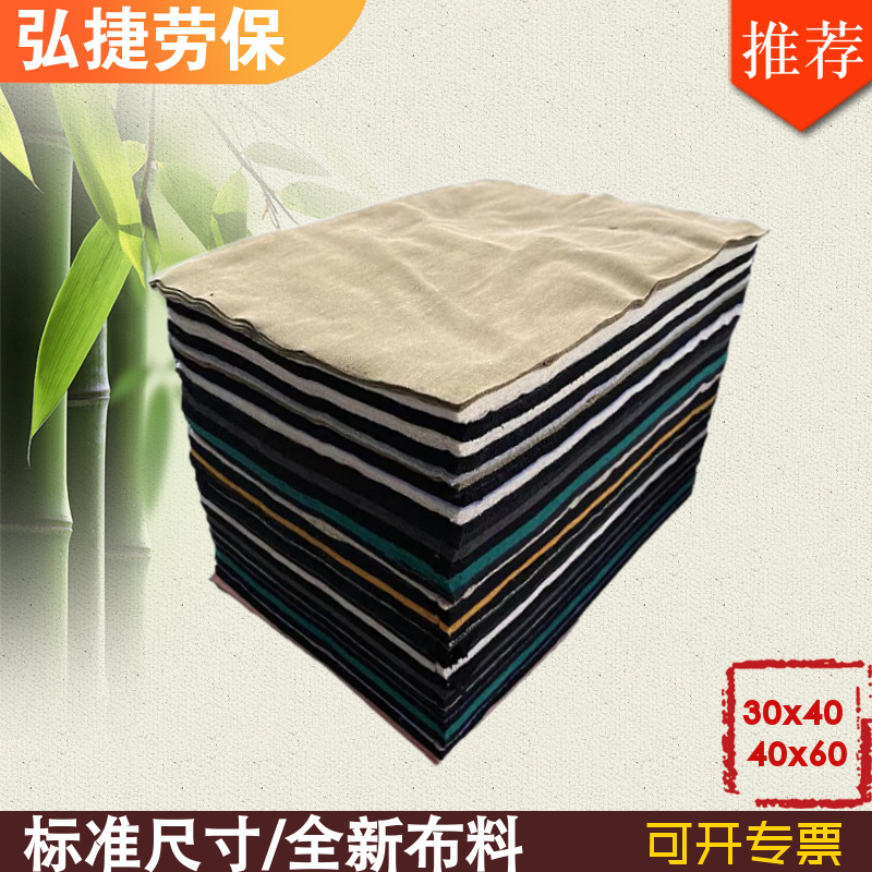 Picture of Mixed Color Machine Wiping Cloth, Cotton Industrial Rag, Oil-Absorbing and Water-Absorbing Waste Standard Specification Rag Manufacturer Supply Wholesale