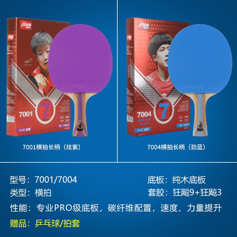 Picture of Double Happiness Table Tennis Racket Seven-Star Straight Shot Horizontal Shot Professional Grade 6 Crazy 7-Star Colorfulful Rubber Single Shot Competition Training
