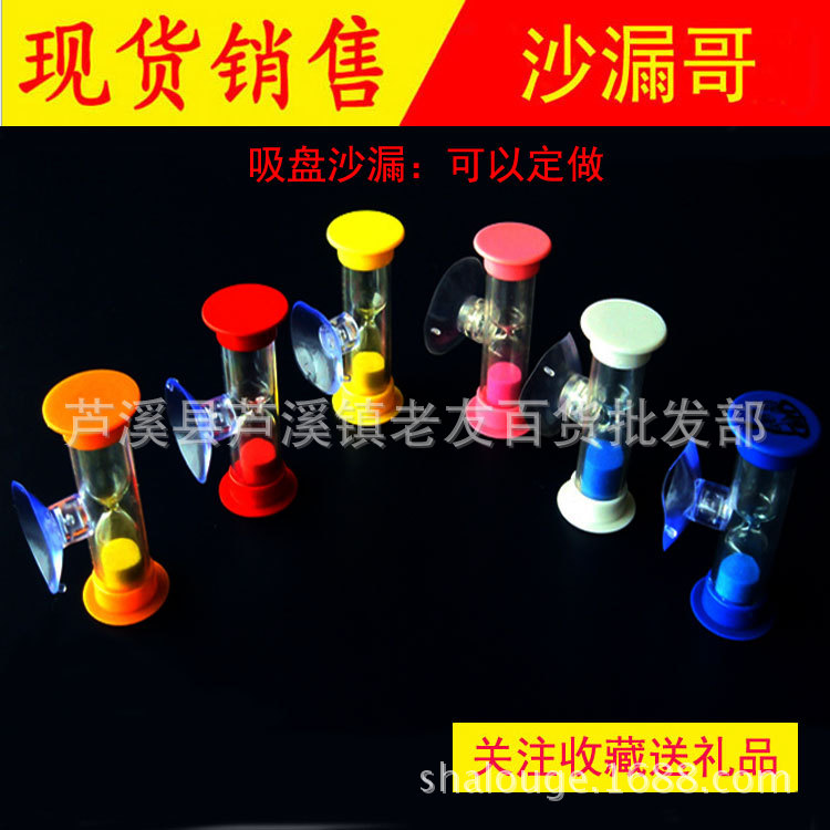 Old friend 3-minute sucker hourglass children's brushing timer birthday gift crafts 5-2-minute hourglass wholesale