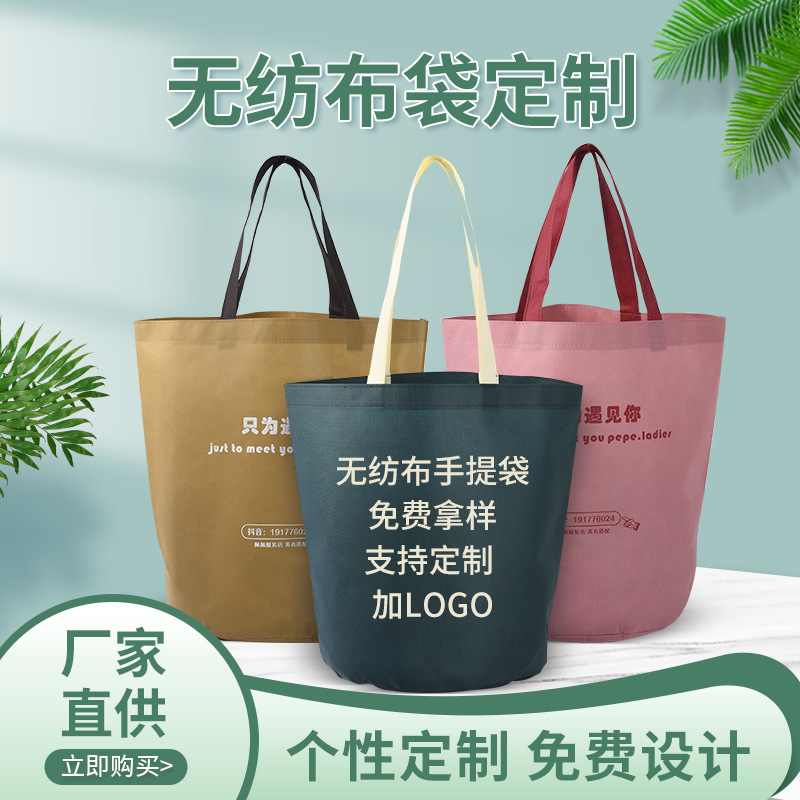 Non-woven bag round bottom bucket bag handbag in stock printed logo clothing store children's clothing shopping gift packaging bag