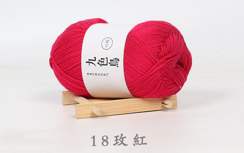 Picture of Nine-color bird Tencel bamboo charcoal cotton baby thread fine wool crochet diy baby baby milk cotton wool factory wholesale