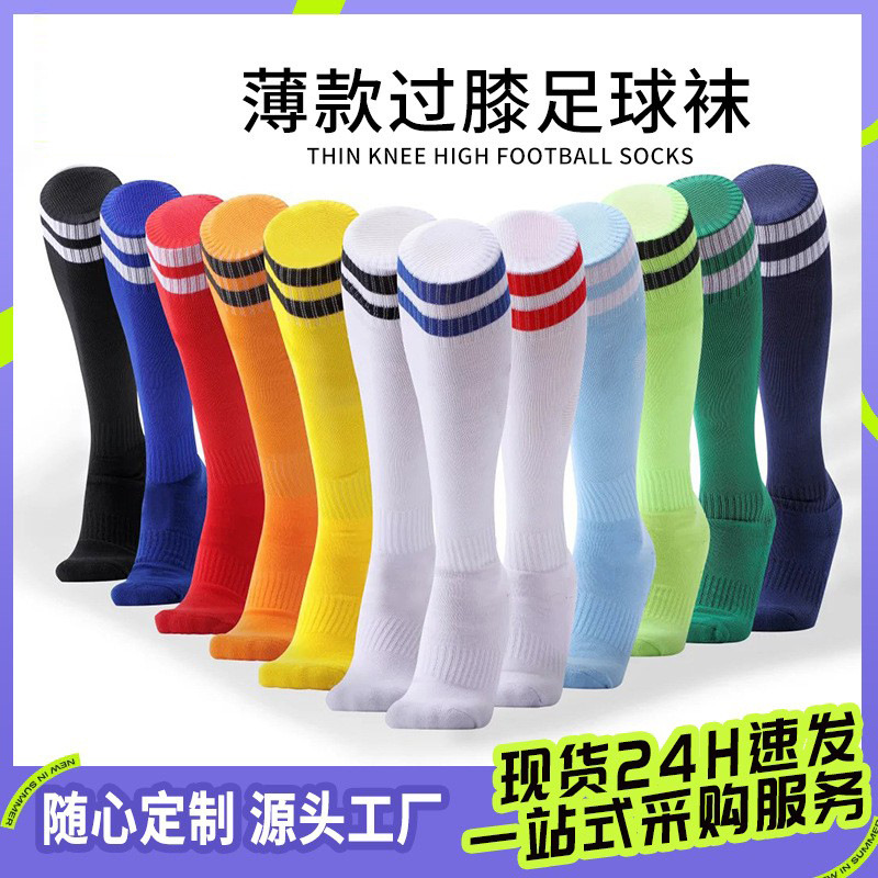 Professional children's football socks long tube knee anti-slip sports socks striped breathable student football training socks wholesale