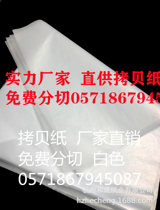 Copy paper, one of the filling paper, covered with hardware, glass, ceramic, made of paper balls, color separation, anti-fouling and anti-rust