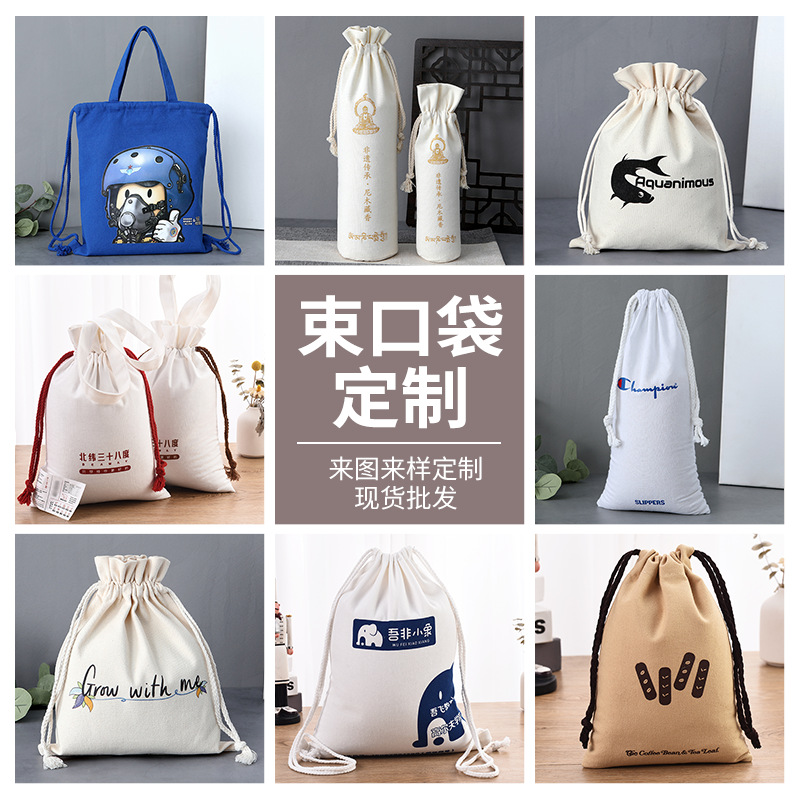 Factory spot wholesale blank canvas rice bundle pocket cotton gift dust bag clothing shoes drawstring bag