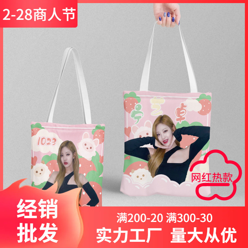 Ning Yizhuo Canvas Schoolbag Length 38 Width 34cm Animation Peripheral Shopping Bag Women's Shoulder Handbag Gift Bag