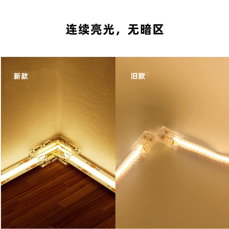 Picture of cob strip connector mini crystal buckle L type no dark area welding-free joint 5mm 8mm strip welding-free connector