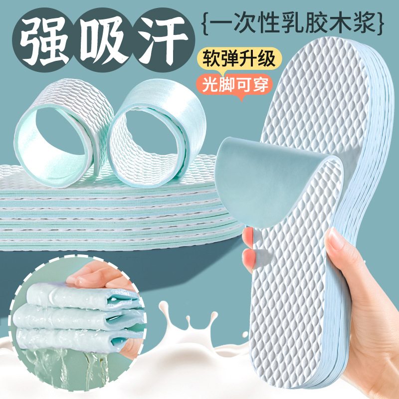 Disposable Super Soft Latex Wood Pulp Insoles for Women, Sweat-Absorbent, Deodorant, Breathable Flats, High Heels, Barefoot Wear, Hygienic Summer