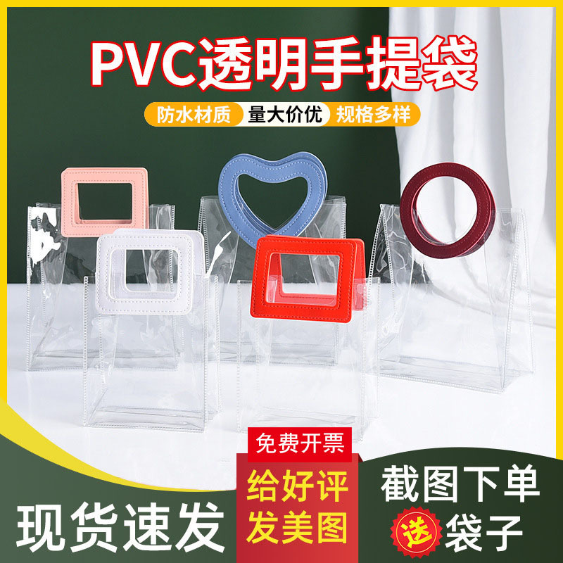 Spot ins style pvc tote bag transparent hand gift bag Candy Candy Dragon Boat Festival hand gift bag can be printed