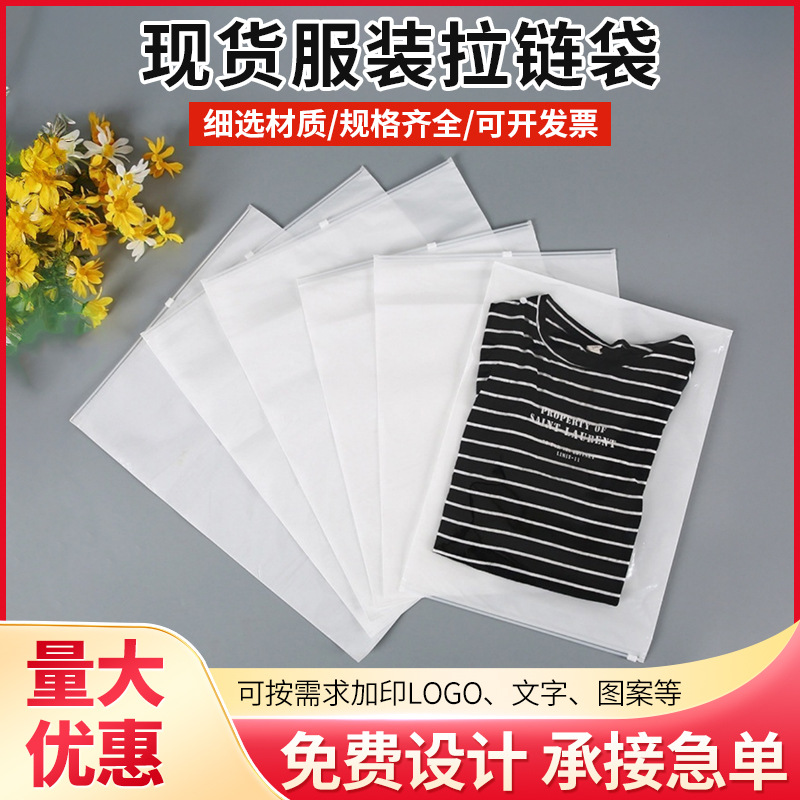 Perforated Translucent Clothing Zipper Bag Clothing Packaging Bag T-Shirt Shirt Clothing Packaging Bag Pe Ziplock Bag