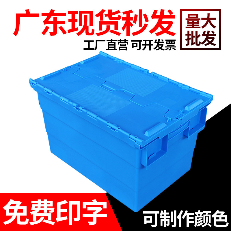 600*400*365 oblique plastic logistics box with lid covering fresh cold chain turnover box supermarket transport box