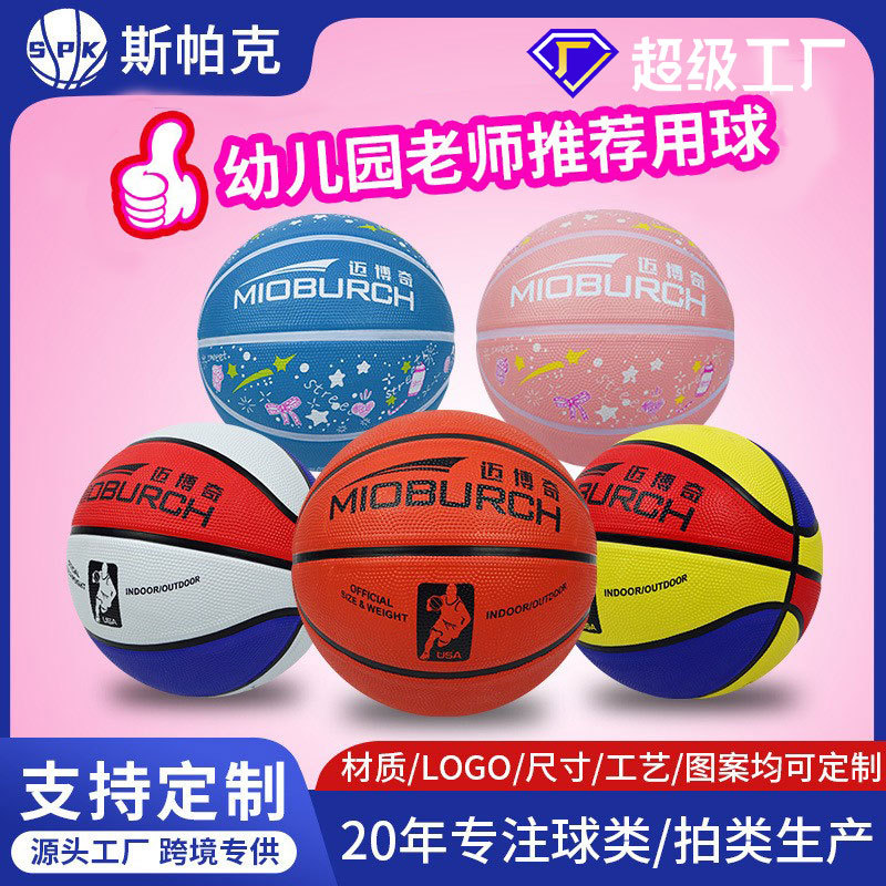 Children's Basketball No.4 No.5 Kindergarten Rubber Basketball Primary School Students Youth Wear-resistant School Training Blue Ball Customization