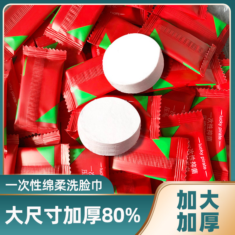 Korean Style Compressed Towel Thickened Disposable Face Towel Face Cleaning Bath Towel Portable Travel Suit