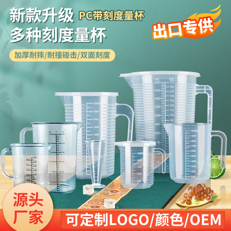 Picture of Thickened Food Grade Measuring Cup Milk Tea Shop Baking PC with Lid Scale Plastic Measuring Cup Multi-specification High Temperature Resistant Transparent Cup