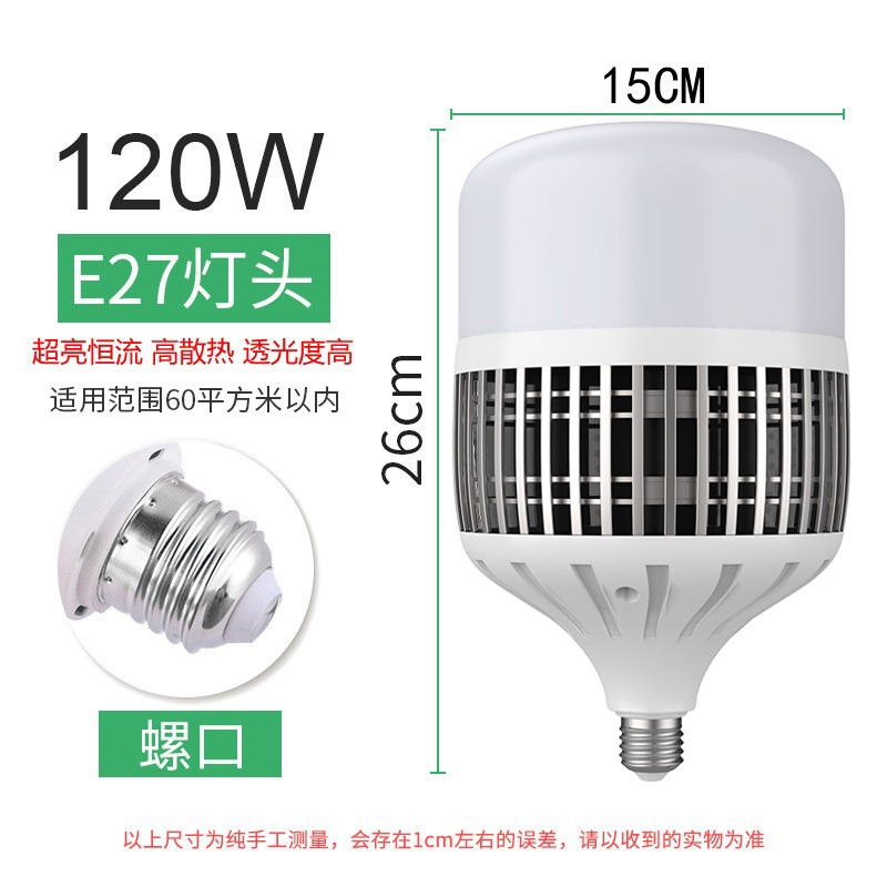 Picture of Gao Fushuai LED bulb E27 screw energy-saving lamp three-proof bulb household factory lighting super bright wholesale corn lamp