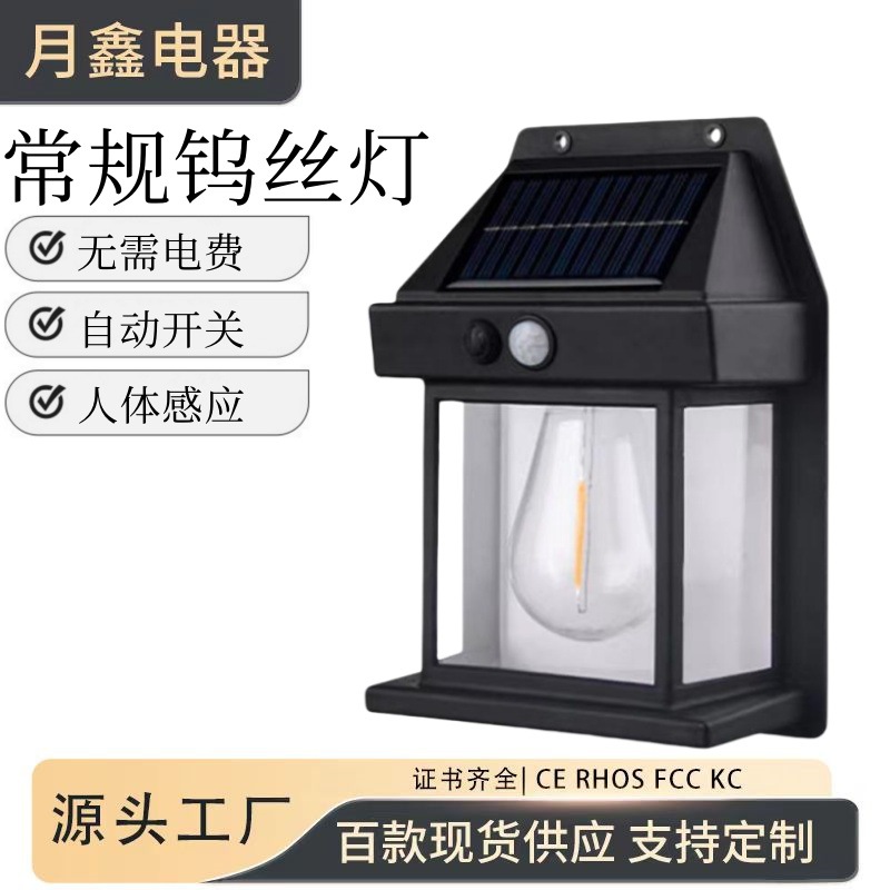 Cross-border solar tungsten lamp outdoor garden lamp dark automatic bright villa garden lighting human body induction wall lamp