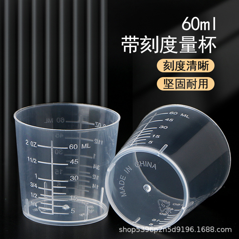 Laboratory Scale Measuring Cup Thickeneded Pp Transparent Plastic Sampling Packaging Cup 60ml Measuring Cup Wholesale