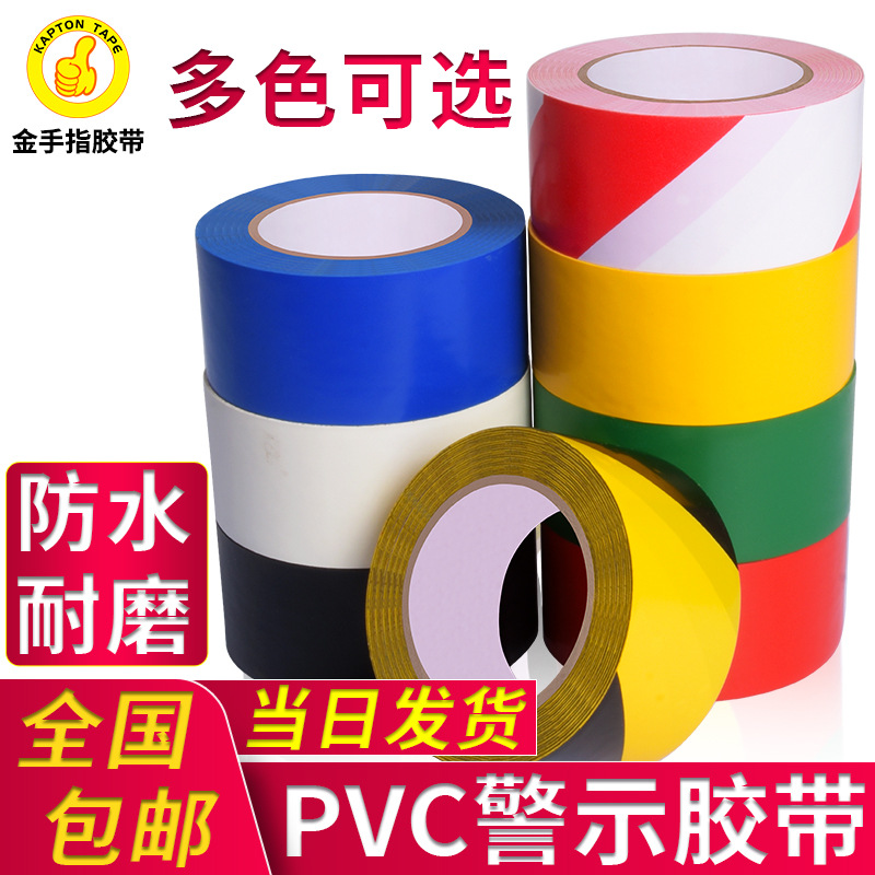Warning tape PVC black and yellow zebra crossing warning color line floor tape floor sticker floor tape