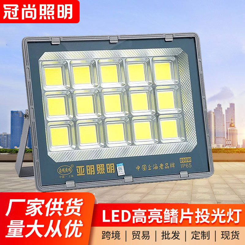 Yaming Outdoor Led Floodlight Waterproof High Power 400W Workshop Factory Construction Site Lighting Searchlight Super Bright Spotlight