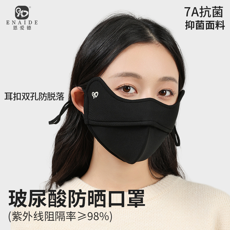 Picture of Winter fleece-lined Warm Mask Men's and Women's Hyaluronic Acid 7A Antibacterial UV2000 Thickened Windproof Cold Sunscreen Mask