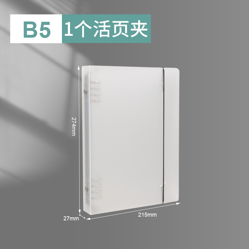 Picture of Cross-Border Transparent Frosted Pp Notebook A4/A6/A7/B5 with Strap, 6/9-Hole Binder Cover, Loose-Leaf Storage