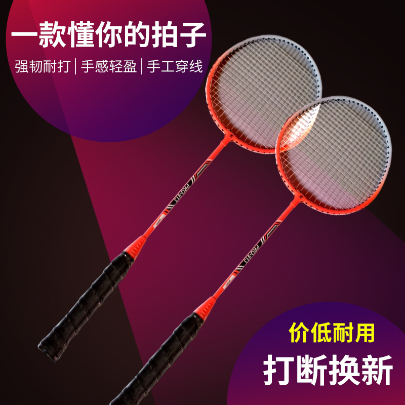 Badminton Racket Double Bat Adult Primary School Students Beginner Fitness Training suit Ultra-light Durable Badminton Racket