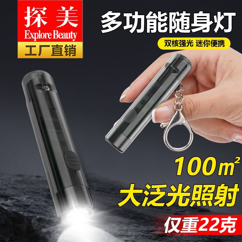 New LED Mini Multi-function Keychain Light Type-C Quick Charge Emergency Whistle Portable Outdoor Flashlight