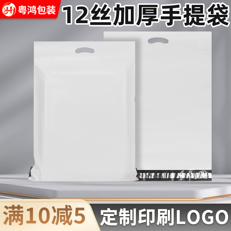 Brand New White Opaque 12 Silk New Material Tote Courier Bag Thickened Waterproof Clothing Logistics Packaging Bag in Stock