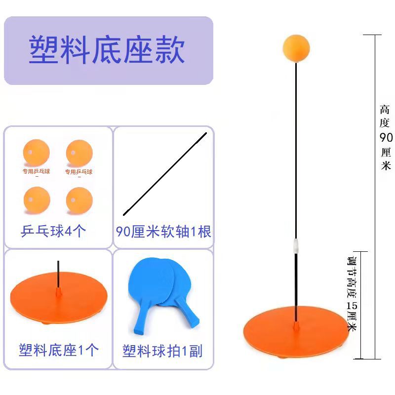 Picture of JIANQING table tennis trainer children's home elastic flexible shaft racket indoor single training suit cross-border