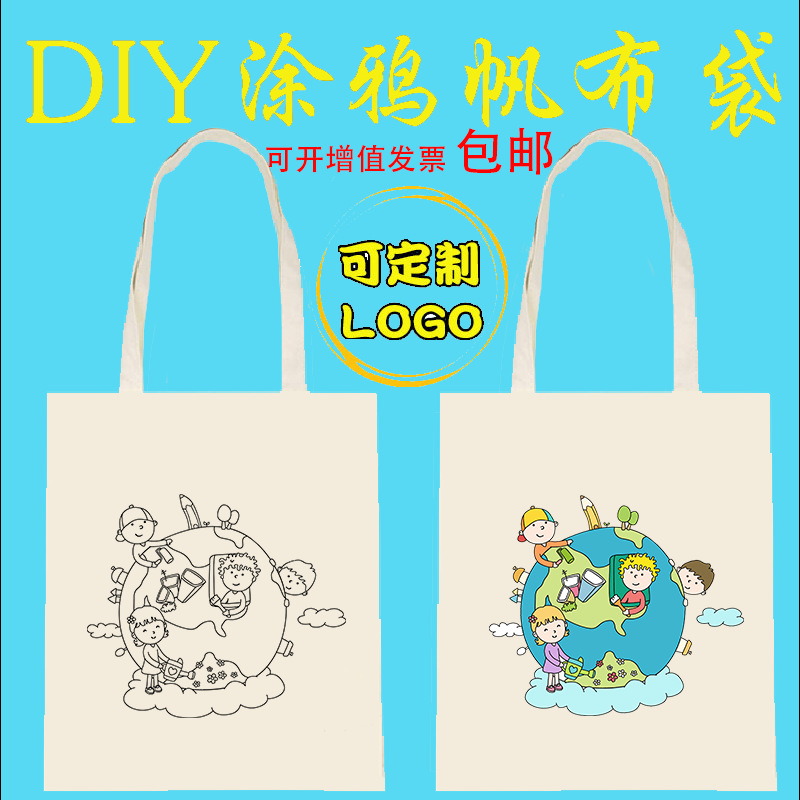 Children's diy Portable Shopping Coloring Painting Bag Kindergarten Handmade Material Coloring Painting Canvas Bag