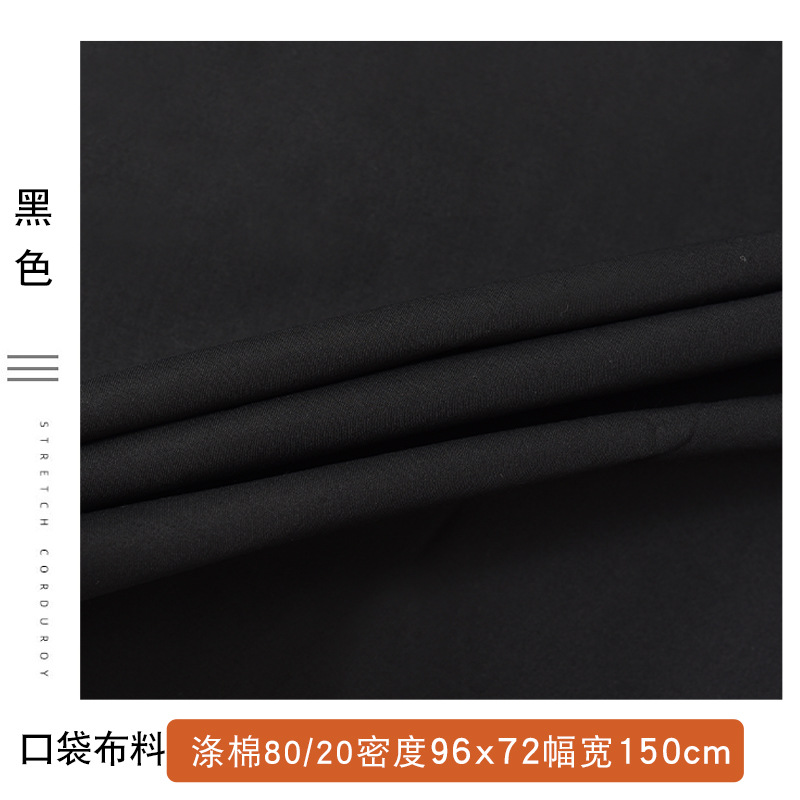 Picture of Wholesale Lining Fabric for Clothing, Thickened Pocket Fabric for Workwear, Polyester-Cotton Blend Workwear Fabric, Polyester-Cotton Fabric