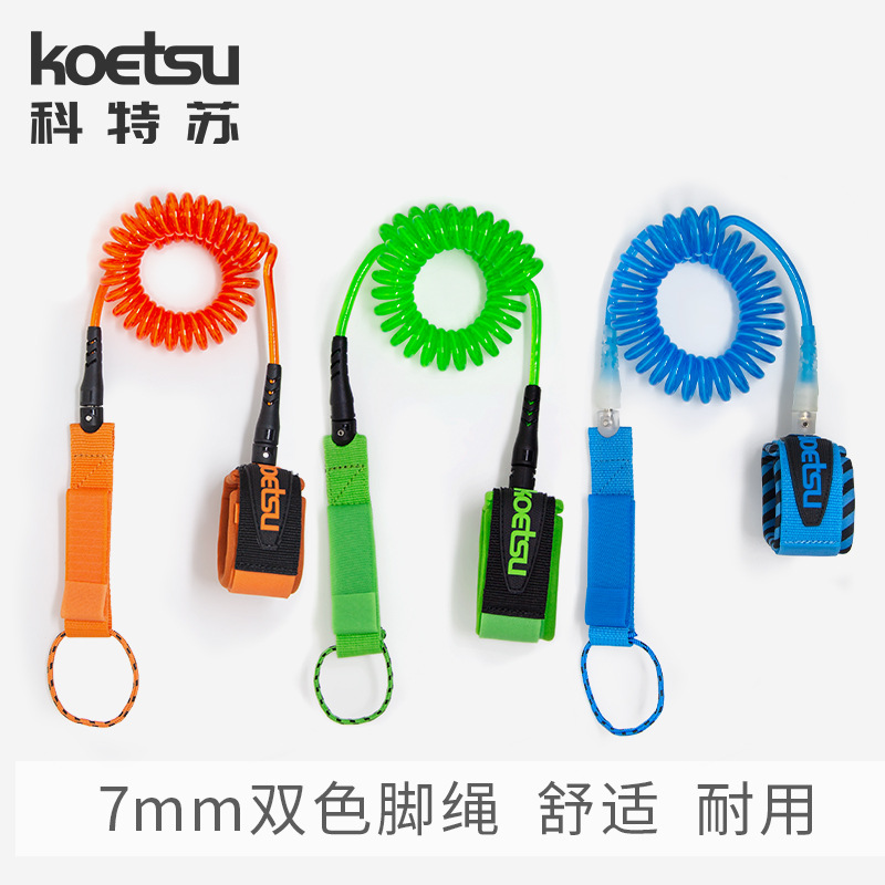 Koetsu Two-Color Foot Rope Sup Paddle Board Life Rope Telescopic Rope Surfboard Traction Rope Cross-Border Supply