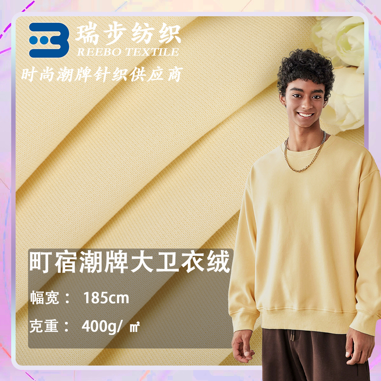 16S Pure Cotton Double Yarn David Sweatshirt Fleece 400g Pure Cotton Sweatshirt Fleece Cloth Trendy Brand Heavy Sweatshirt and Sweatpants Fabric