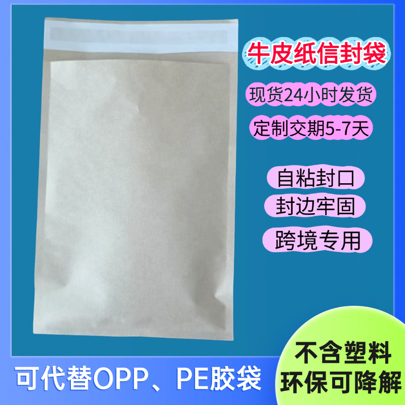 Spot Wholesale Environmentally Friendly Kraft Paper Bag Hardware Screw Paper Bag Clothing Plastic-Free Packaging Bag Degradable Large Quantity and Excellent Price